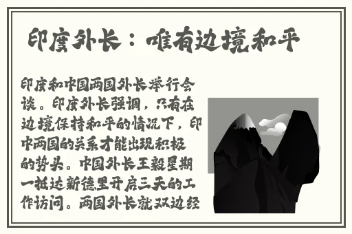 金刚杵大战肉莲花